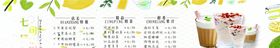 清新菜单