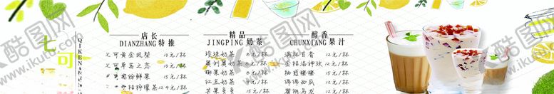 编号：81974007020352051215【酷图网】源文件下载-清新菜单
