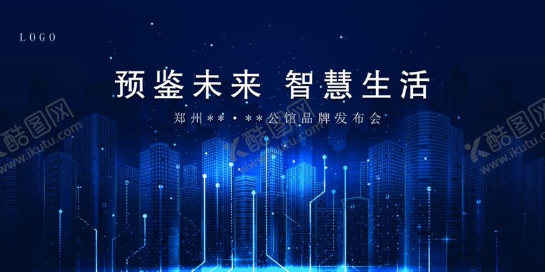 编号：13573209181953323383【酷图网】源文件下载-智慧地产