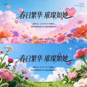 春日主形象