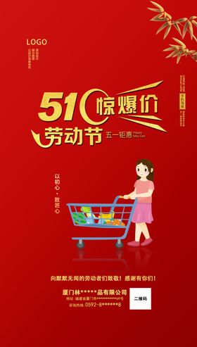 劳动节五一背景51五一快乐