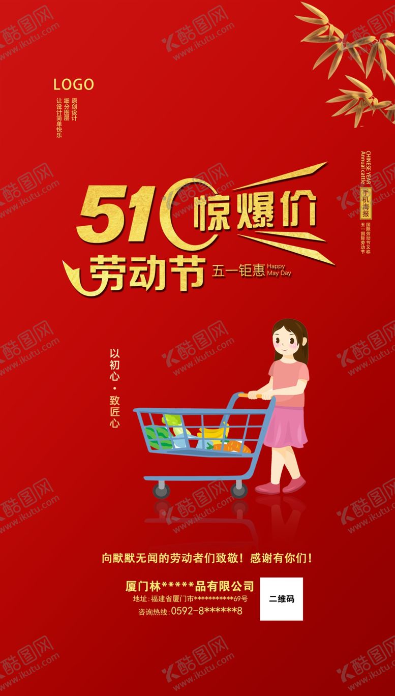 劳动节五一背景51五一快乐