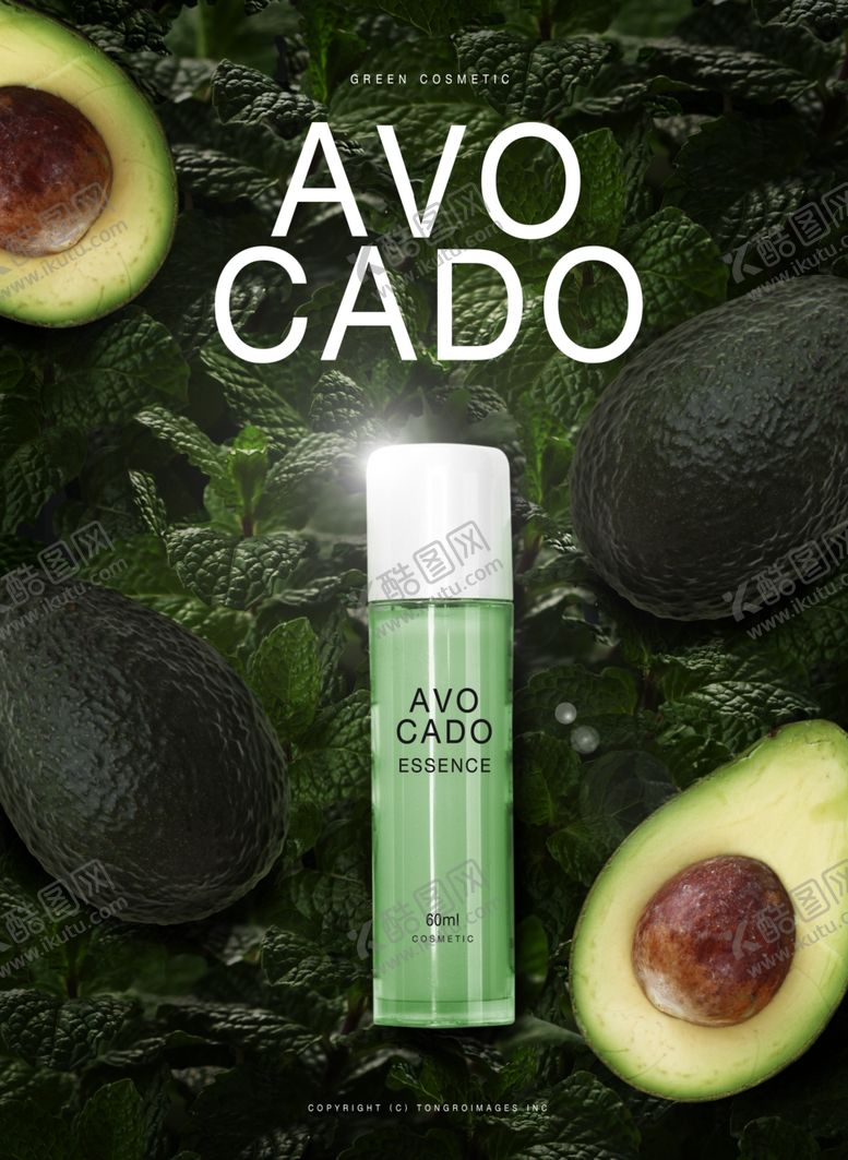 编号：14801309190246272667【酷图网】源文件下载-高端化妆品合成图片