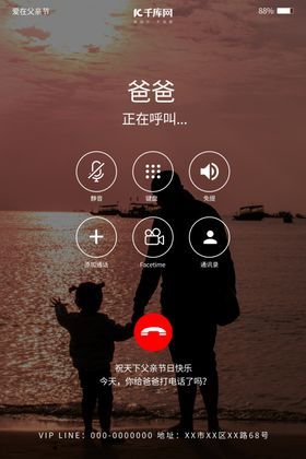 父亲节亲子黑色创意海报