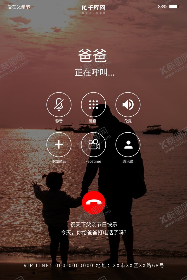 编号：96596910260258311929【酷图网】源文件下载-父亲节亲子黑色创意海报