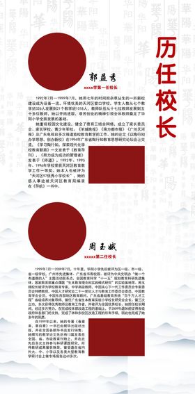 教师简介人物简介