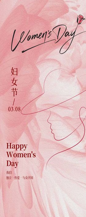 38女神节