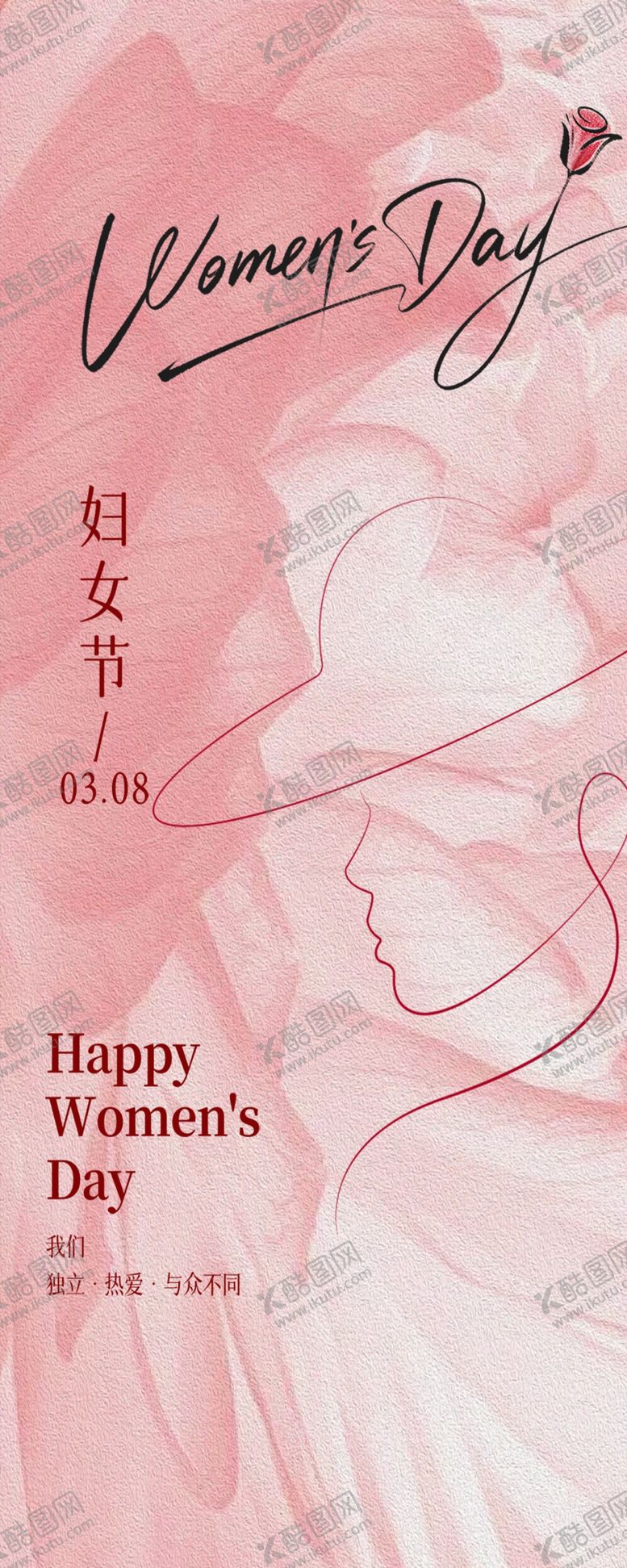 编号：95386304070109296742【酷图网】源文件下载-38女神节