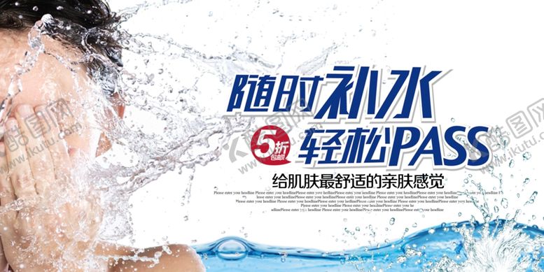 编号：37724107090301163149【酷图网】源文件下载-化妆品海报