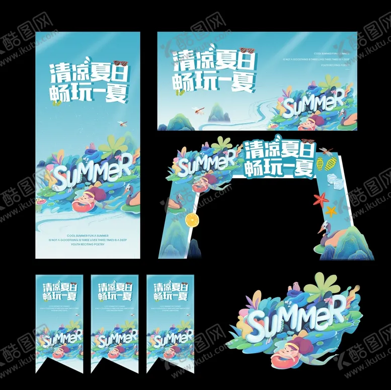 编号：57199702092312146762【酷图网】源文件下载-清凉夏日夏日促销