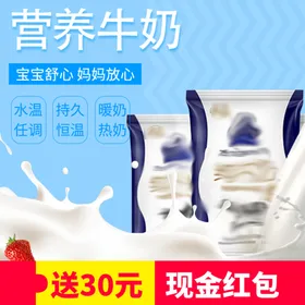 食品主图电商首页直通车模板淘宝天猫双十二