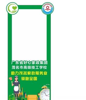 拍照框