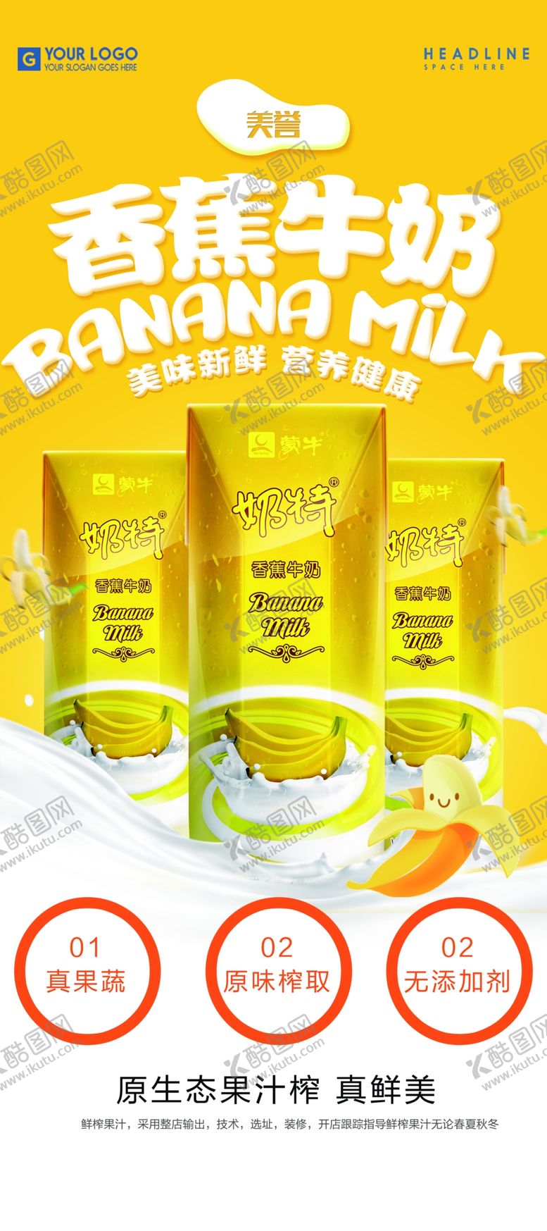 编号：20538007020728584285【酷图网】源文件下载-冷饮奶茶