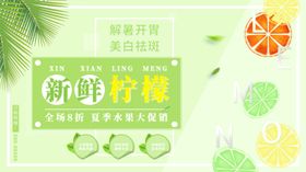 新鲜柠檬