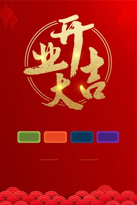 盛大开业单页设计促销海报吊旗