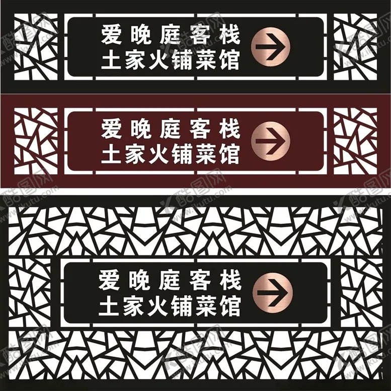 编号：44107504280033533312【酷图网】源文件下载-牌匾