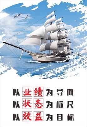 企业展板学校文化海报设计学校公司文化