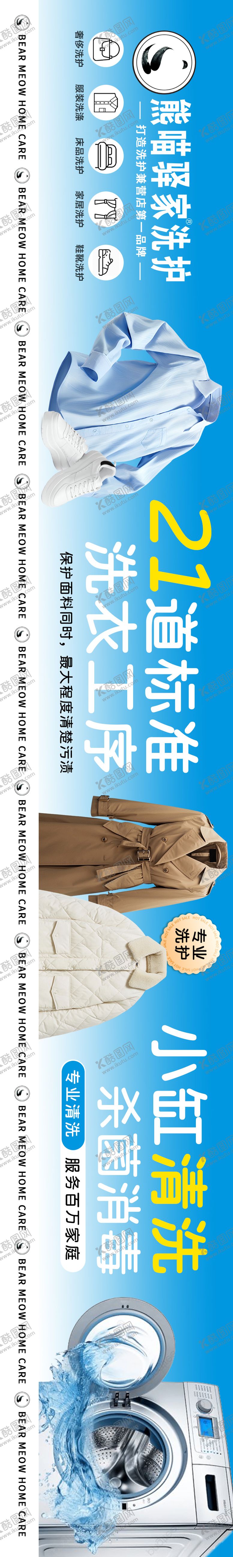 编号：72281103181859086445【酷图网】源文件下载-洗衣店五连图