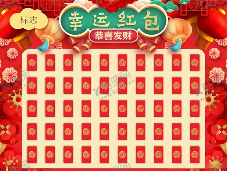 编号：21982109241125058605【酷图网】源文件下载-来访抽红包红包墙