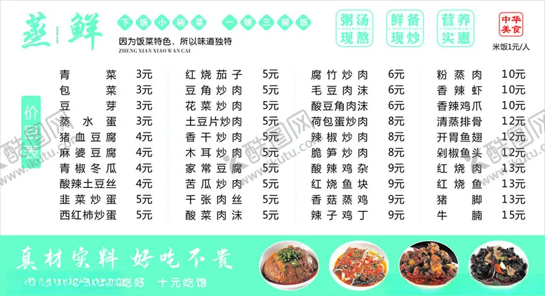 编号：18827202261834061444【酷图网】源文件下载-小碗菜