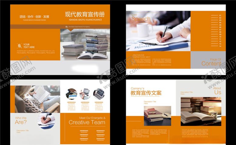编号：22280004191246549501【酷图网】源文件下载-教育画册全套