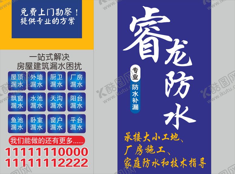 编号：78438201261006124066【酷图网】源文件下载-防水灯箱
