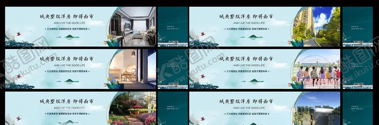 编号：80807007040620506718【酷图网】源文件下载-地产围挡