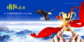 企业文化励志标语精神画册素材