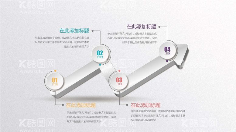 编号：91853312060352381196【酷图网】源文件下载-微立体图表