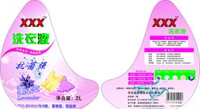 洗衣液