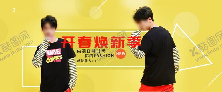 编号：15477006270458276877【酷图网】源文件下载-服装