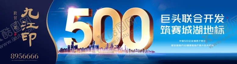 编号：61694502070238098663【酷图网】源文件下载-蓝色500强大盘户外形象
