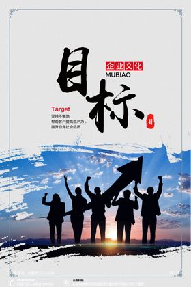 企业文化墙标语员工风采口号