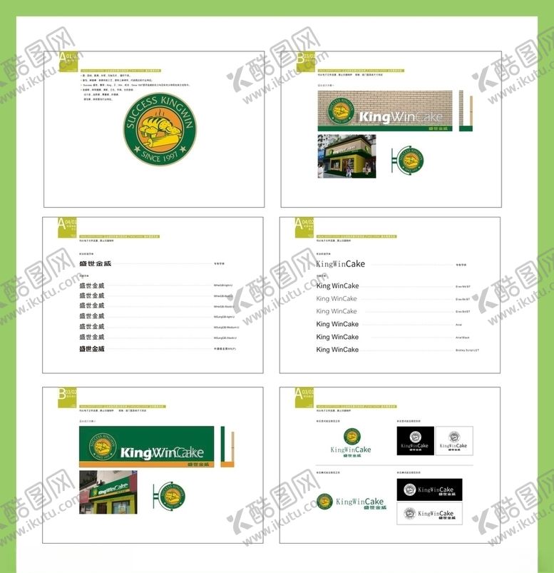 编号：87390810010256206920【酷图网】源文件下载-创意vi设计