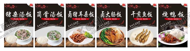 编号：59601510191203144222【酷图网】源文件下载-饭店美食店