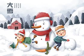 大雪卡通堆人节气插画