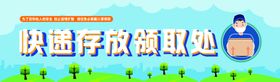 快递存放柜