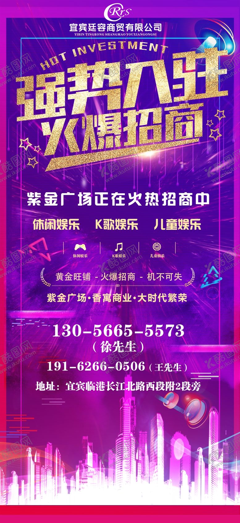 编号：69343210121614495834【酷图网】源文件下载-招商