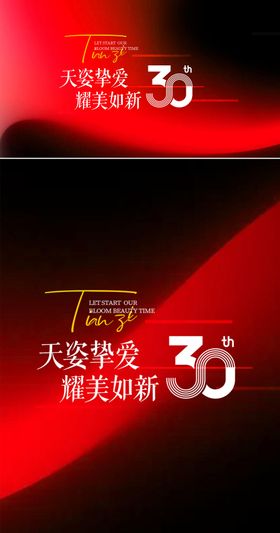 医美院庆主画面