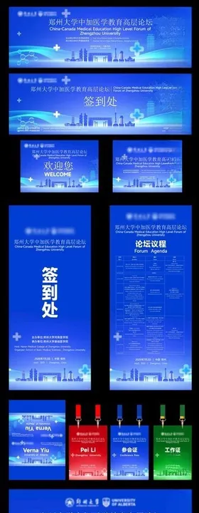蓝色科技风多界面展示图