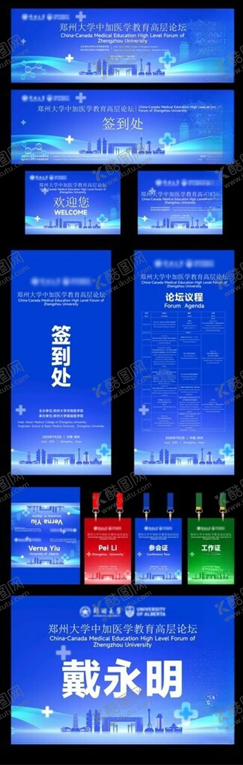 编号：55493406091847172534【酷图网】源文件下载-蓝色科技风多界面展示图