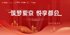 房地产交付主画面