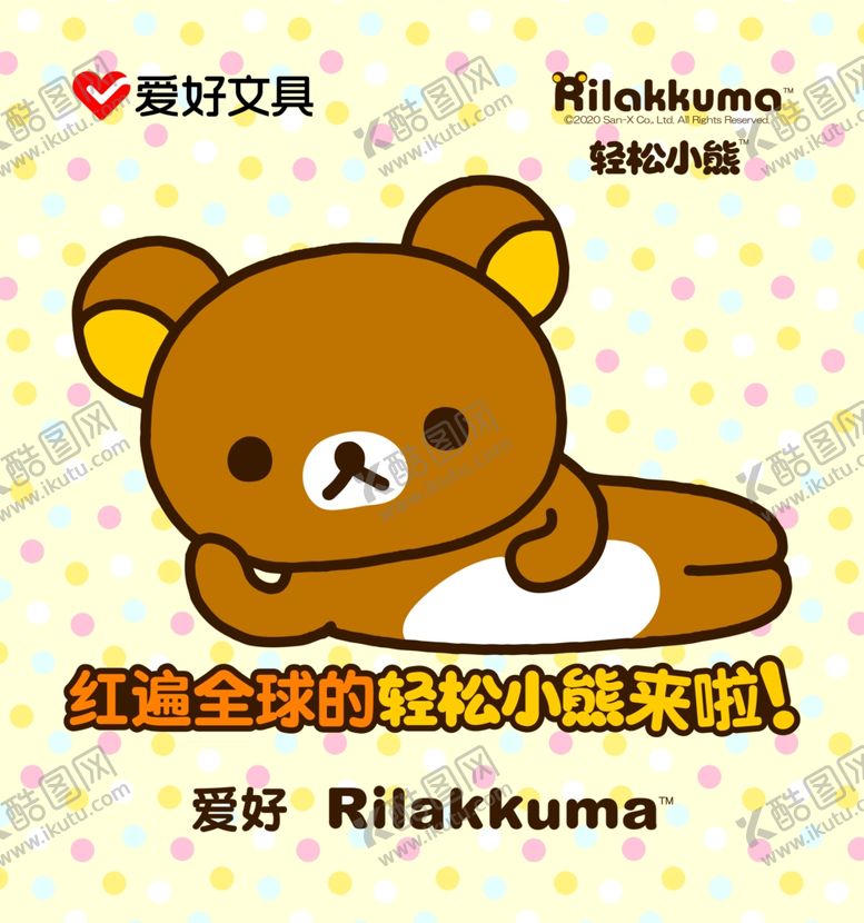 编号：88237507030127068730【酷图网】源文件下载-爱好文具