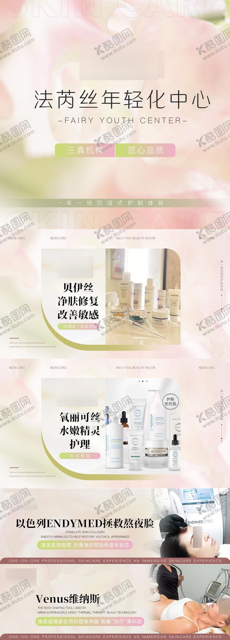 编号：83465702161530201936【酷图网】源文件下载-美业大众点评项目图