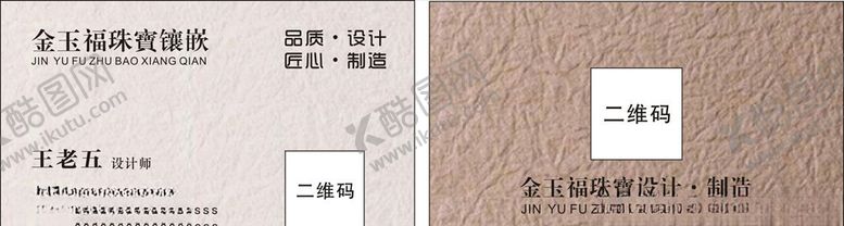 编号：85067309300939306090【酷图网】源文件下载-纸质纹理高档简洁大气名