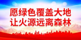 编号：10469309231201252903【酷图网】源文件下载-超市卖场用电 可燃物 火源管理