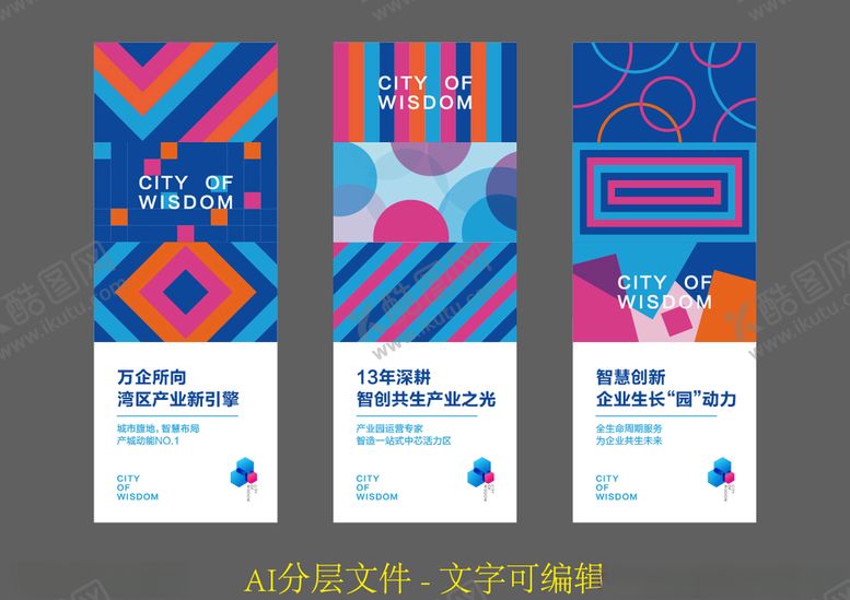 编号：41041510020846505299【酷图网】源文件下载-X展架