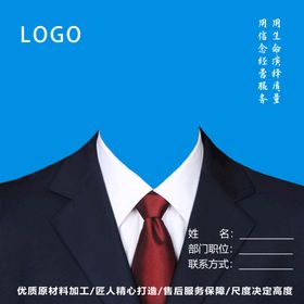 职业工作头像