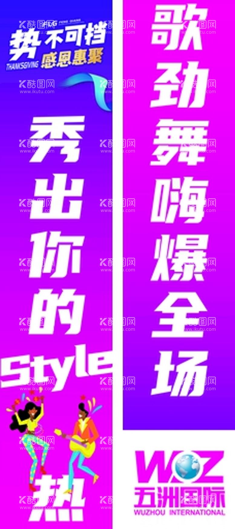 编号：54204110282245521335【酷图网】源文件下载-跳舞