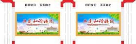 宣传栏